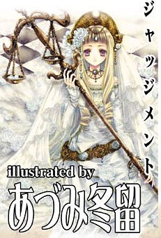 Aquarian Age Saga 3 - Judgement Premium Deck Trading Cards