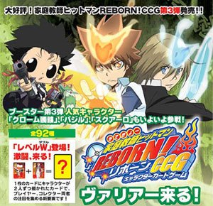 Tutor Hitman Reborn - CCG Vol. 3 Booster Pack