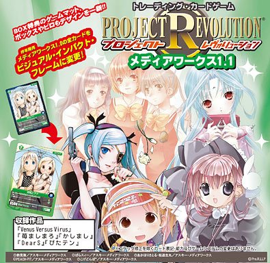 Project Revolution - Trading Card Mediaworks Ver. 1.1