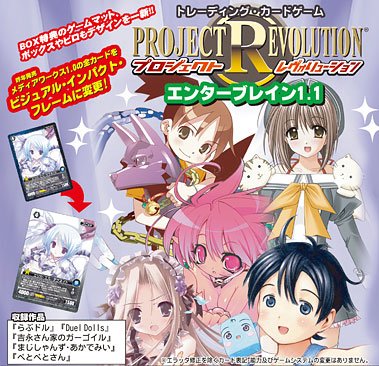 Project Revolution - Trading Card Enterbrain Ver. 1.1