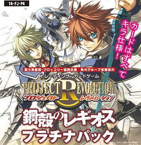 Project Revolution - Chrome Shelled Regios Platinum Pack