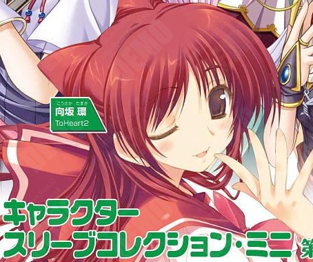 Trading Card Sleeve - Tamaki Mini Pack Vol. 2