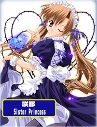 Trading Card Sleeve - Bushi Sleeve Collection Vol. 29 Sister Princess