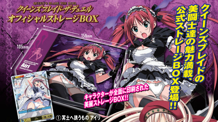 Trading Card Box - Queens Blade Airi Trading Card Box