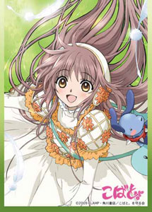 Trading Card Sleeve - Kobato Sleeve
