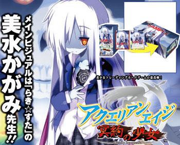 Aquarian Age - Girl of Darkly Promise Special Box Collection