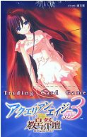Aquarian Age Saga 3 - Expansion 6th Hirophant Altar Trading Card Pack