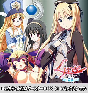 Lycee - Giga Ver 1.0 Booster Pack