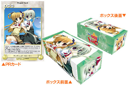 Magical Girl Lyrical Nanoha - Vivio & Einhart Card Box
