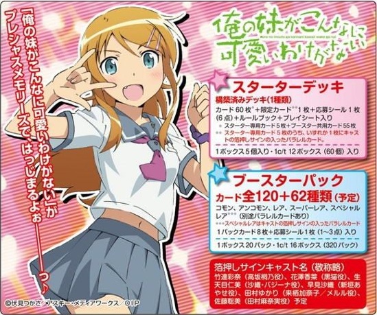 Ore no Imoto ga Konna ni Kawaii Wake ga Nai - Precious Memories Starter Booster Pack