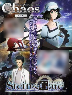 Chaos TCG - Steins Gate Extra Booster Pack