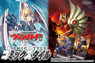 Card Fight - Comic Style Vol 1 Vanguard Extra Booster Pack