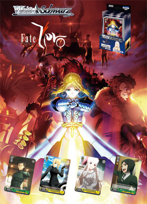 Weib (Weiss Schwarz) Trial Deck - Fate Zero English Edition Pack Weib (Weiss Schwarz) Trial Deck - Fate Zero English Edition Pack