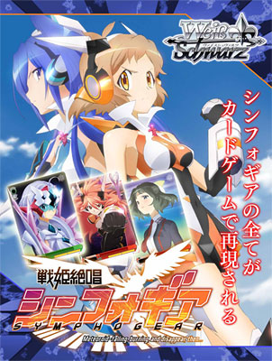 Weib (Weiss Schwarz) - Senki Zessho Symphogear Booster Pack