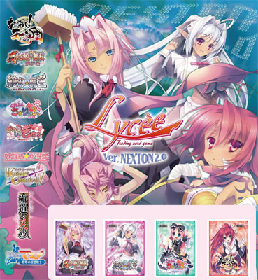 Lycee - Version Nexton 2.0 Limited Edition Booster Pack Lycee - Version Nexton 2.0 Limited Edition Booster Pack