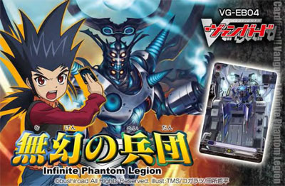 Card Fight - Vanguard Infinite Phantom Legion Vol 4 Extra Booster Pack Card Fight - Vanguard Infinite Phantom Legion Vol 4 Extra Booster Pack