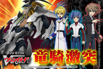 Card Fight Vanguard - Ryuzaki Gekitotsu Vol 9 Booster Pack