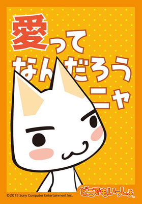 Character Sleeve Collection Mini - Dokodemo Issho Aitte Nandarounya Pack Character Sleeve Collection Mini - Dokodemo Issho Aitte Nandarounya Pack