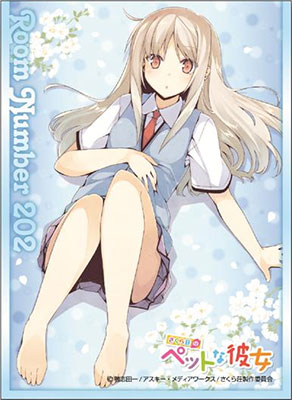Chara Sleeve Collection No.151 - Sakurasou no Pet - Mashiro Shiina Pack