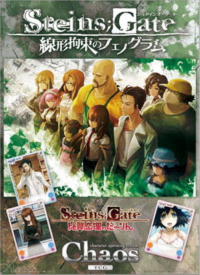Chaos TCG - Steins Gate Linear Bounded Phenogram and Hiyoku Renri no Darlin Extra Booster Chaos TCG - Steins Gate Linear Bounded Phenogram and Hiyoku Renri no Darlin Extra Booster