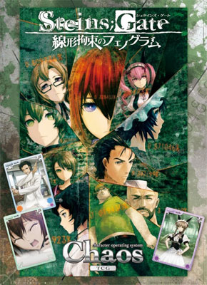 Chaos TCG - Steins Gate Linear Bounded Phenogram Trial Deck Chaos TCG - Steins Gate Linear Bounded Phenogram Trial Deck