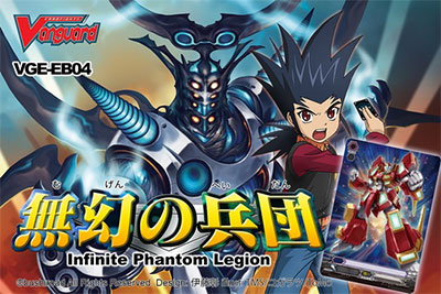 Cardfight!! Vanguard - Mugen no Heidan Extra Booster Pack