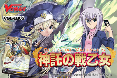Cardfight!! Vanguard - Shintaku no Ikusa Otome Extra Booster Pack