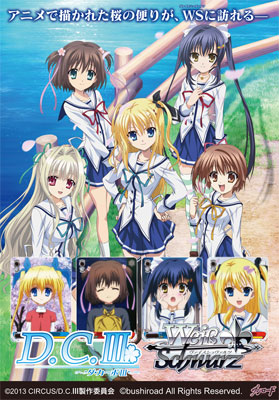 Da Capo III - Weib (Weiss) Schwarz Extra Booster pack