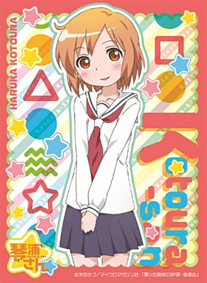 Chara Sleeve Collection - Vol. 195 Kotoura-san - Haruka Kotoura Pack Chara Sleeve Collection - Vol. 195 Kotoura-san - Haruka Kotoura Pack