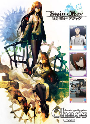 Chaos TCG - Steins Gate the Movie Fuka Ryoiki no Deja Vu Extra Booster Pack