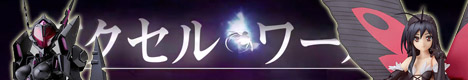 Accel World