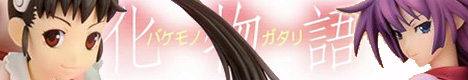 Bakemonogatari