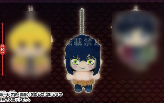 Demon Slayer - Inosuke Keychain Mascot Plush