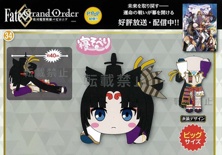 Fate Grand Order - Rider Ushiwakamaru Nesoberi Plush