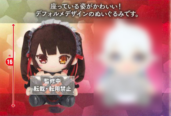 Date A Bullet - Kurumi Plush