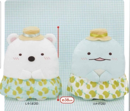 Sumikko Gurashi - 38cm Plush A