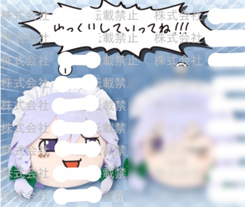 Touhou Project - Sakuya Izayoi Head Plush A
