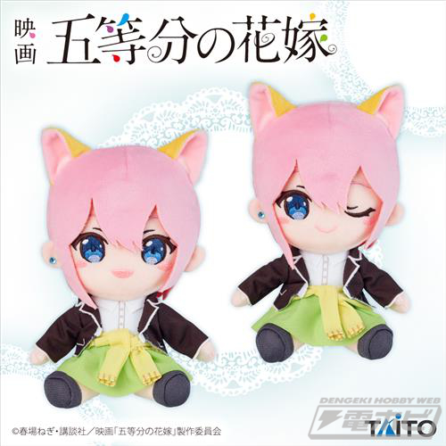 The Quintessential Quintuplets - Ichika Nakano Open Smile Cat-Eared 16cm Plush