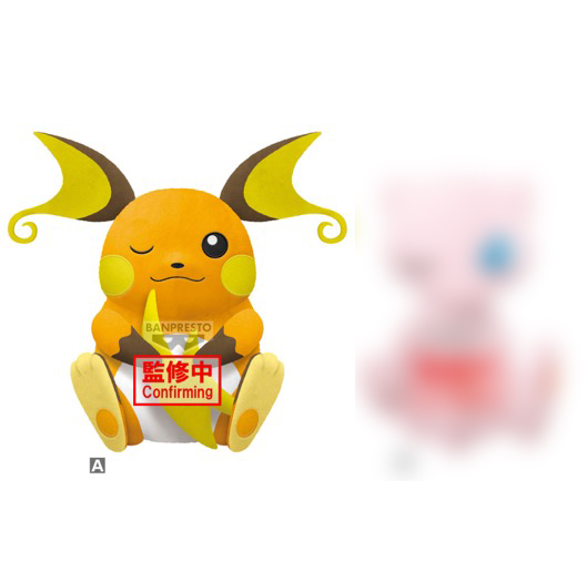 Pokemon - Raichu 27cm Plush