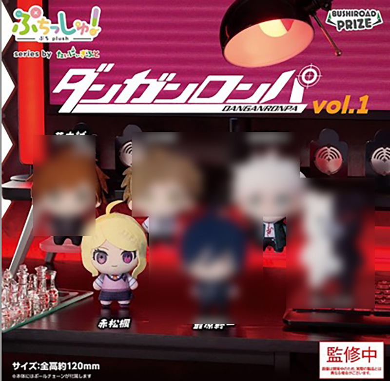 Dangan Ronpa - Kaede Akamatsu 12cm Plush