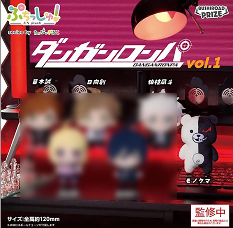 Dangan Ronpa - Monokuma 12cm Plush