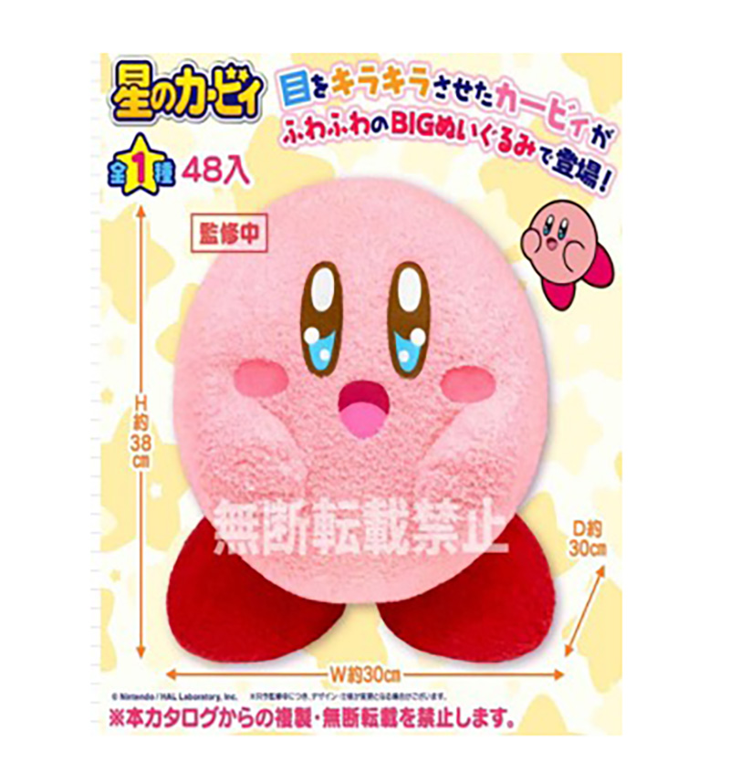 Kirby - Kirby 38cm Plush