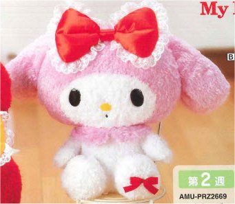 My Melody - Big Plush Vol. 2 B