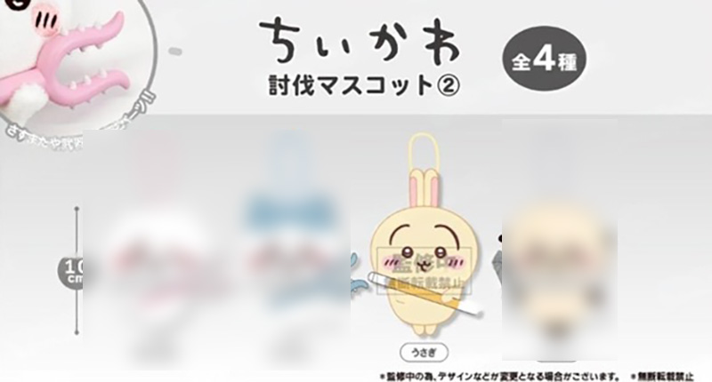 Chiikawa - Usagi 10cm Plush