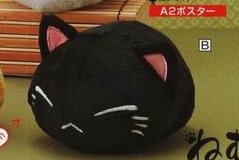 Nemu Neko - Black Various Expressions Nemu Neko Plush