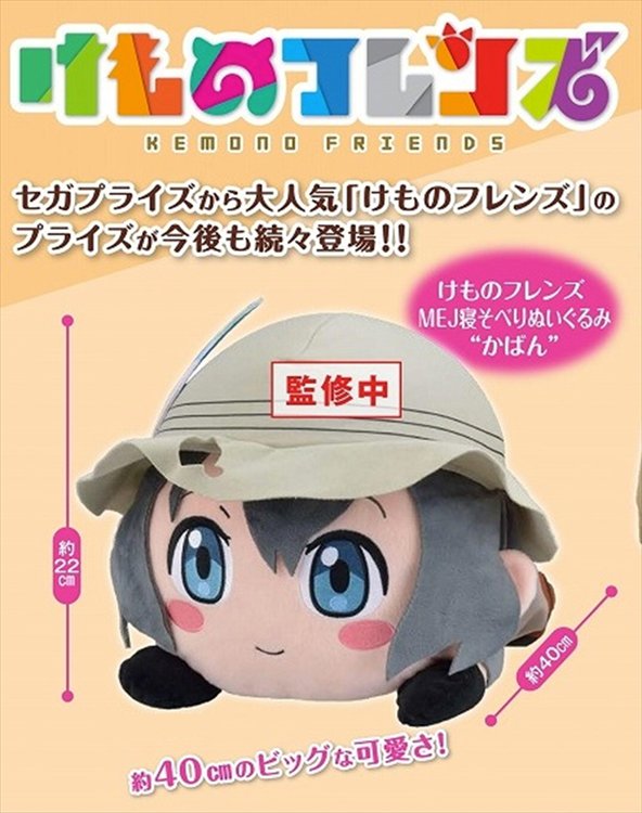 Kemono Friends - Kaban Big Plush