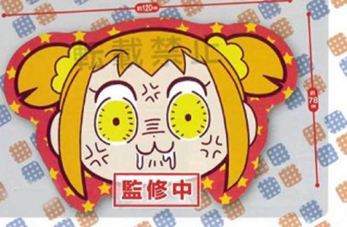 Pop Team Epic - Large Popuko Head Towel