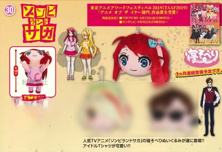 Zombie Land Saga - Sakura Minamoto Small Nesoberi Plush