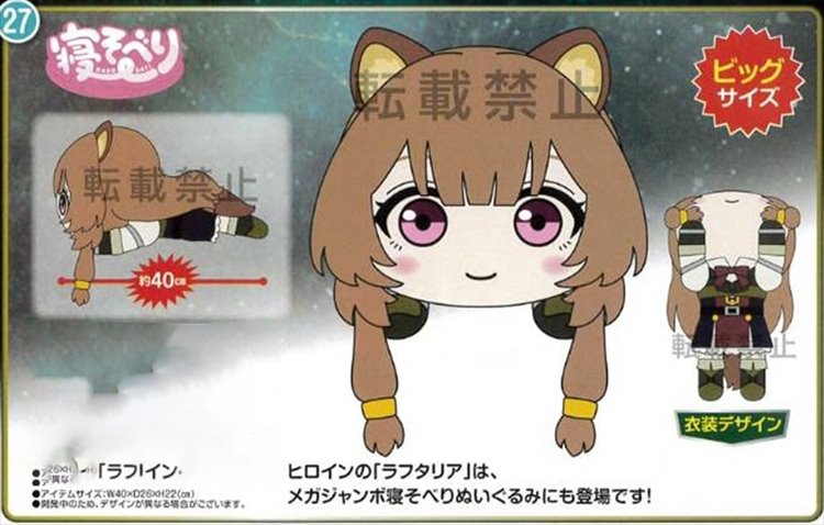 The Rising Of The Shield Hero - Raphtalia Nesoberi Plush