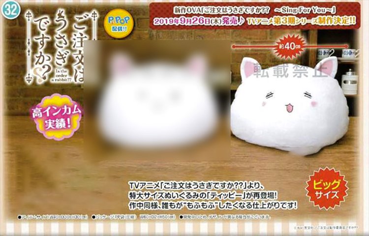 Is The Order A Rabbit - Rabbit Plush B